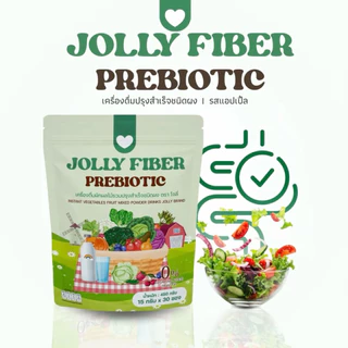 JOLLY FIBER โจลลี่ไฟเบอร์ สูตรแอปเปิ้ลเขียว สูตรสับปะรด สูตรมิกซ์ฟรุ๊ต 1 ถุง บรรจุ 30 ซอง