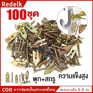 พุกยึดยิปซั่ม 100/200ชุด พุกผีเสื้อเหล็ก พุกยิบซั่ม สกรู พุกเหล็ก พุกผีเสื้อเหล็กยิปซั่ม พุกปีกผีเสืม สกรูขยายตัว