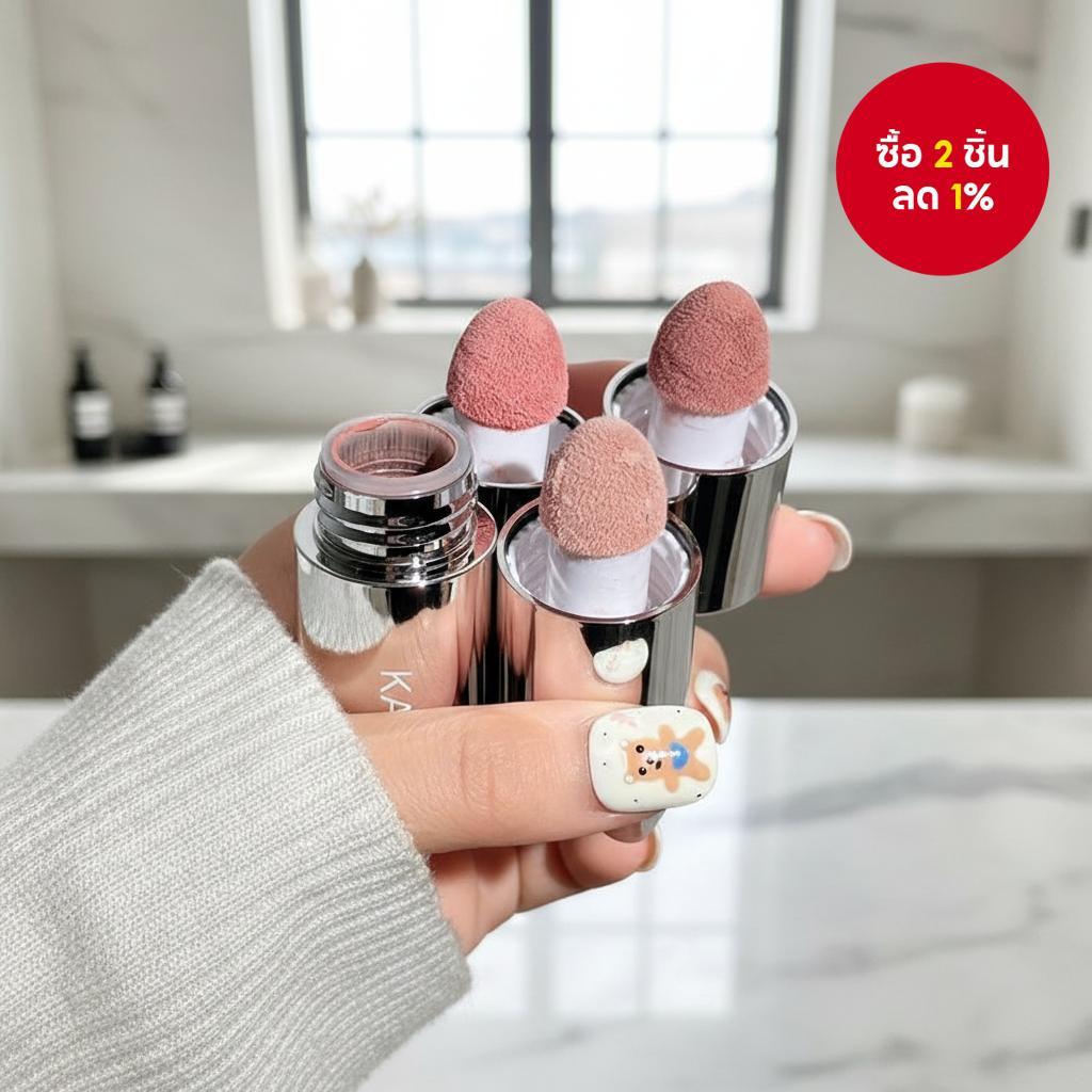 KAKE Velvet ลิควิดบลัช บลัชออนแบบน้ําที่สามารถเพิ่มระดับความเข้มของสีแก้ม สําหรับแฟนๆ K-Beauty