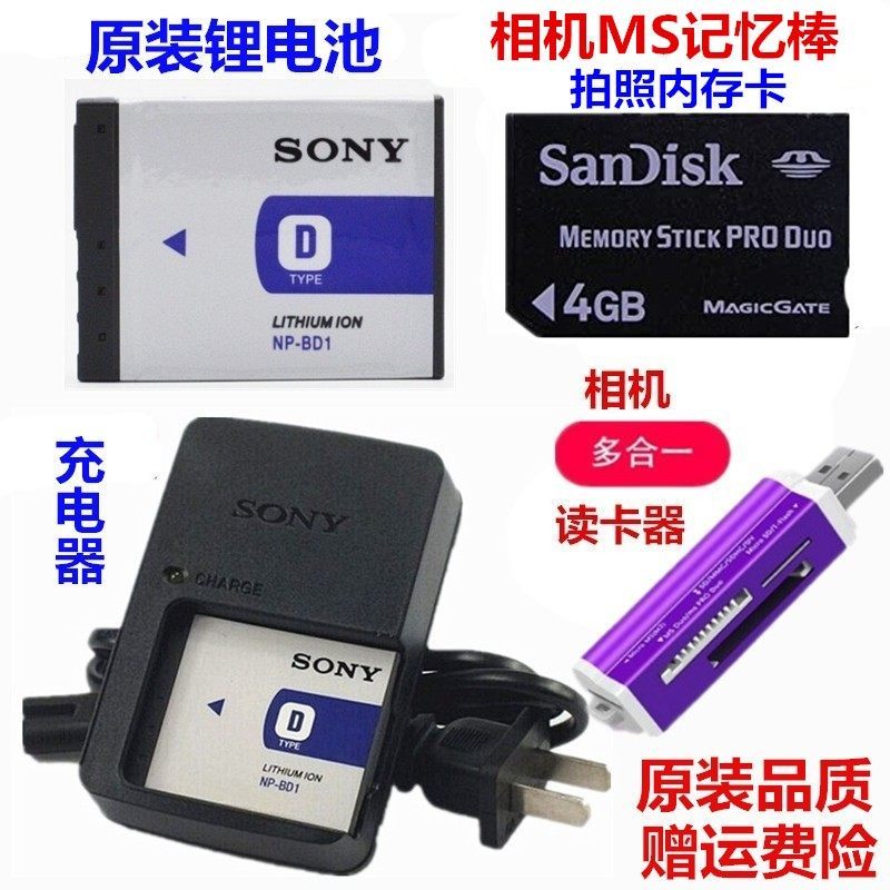 Sony/Sony DSC-T200 T70 T500 T77 T90 แบตเตอรี่กล้อง + เครื่องชาร์จ + การ์ดหน่วยความจํา 4G