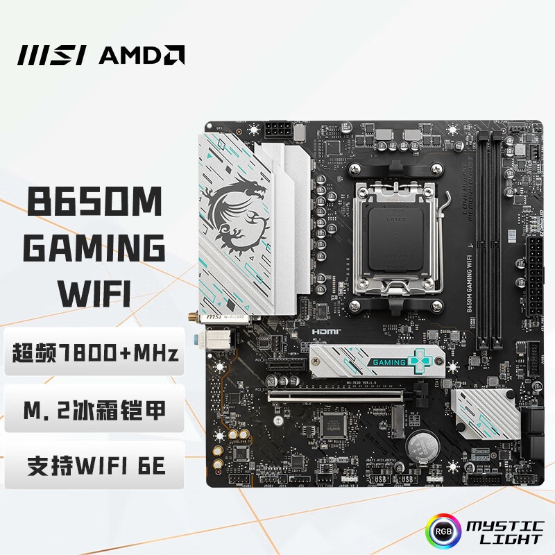 B650M GAMING WIFI คอมพิวเตอร์เดสก์ท็อป AM5 เมนบอร์ดรองรับ CPU 8700G/7900X7800X3D