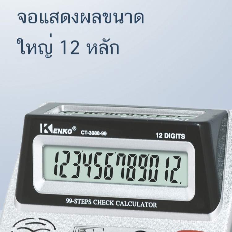 【2หน้าจอ/PV Solar/ปุ่มใหญ่】12หลัก เครื่องคิดเลข2จอ วางโต๊ะ ระบบคู่ ขนาดกะทัดรัด รับประกัน2ปี/เครื่องคิดเลขสำนักงาน/บัญชี/เรียน