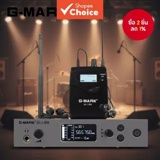 ระบบตรวจสอบเสียงไร้สาย G-MARK G5.1IEM UHF ช่องสัญญาณเดี่ยว สําหรับนักร้อง ใช้บนเวทีสด
