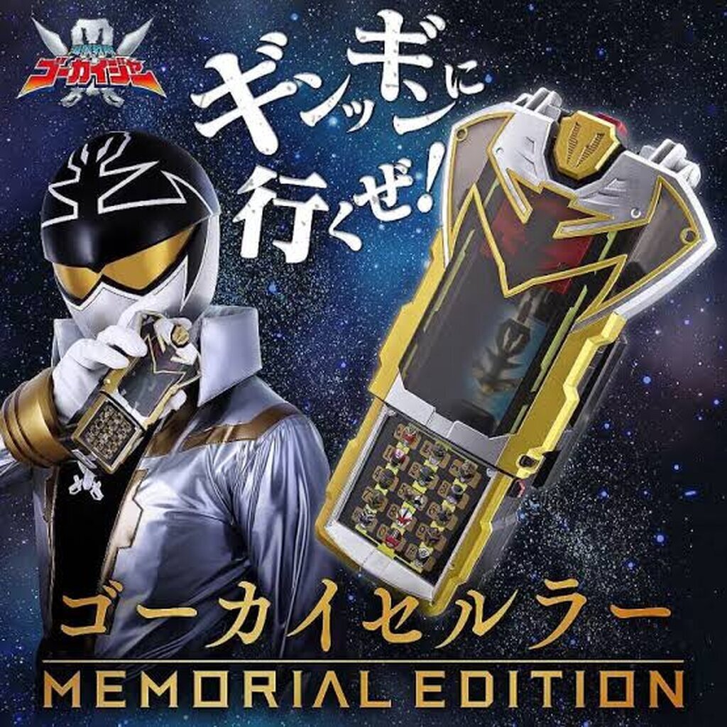 Gokaiger Cellular Memorial Edition มือ1 sentai