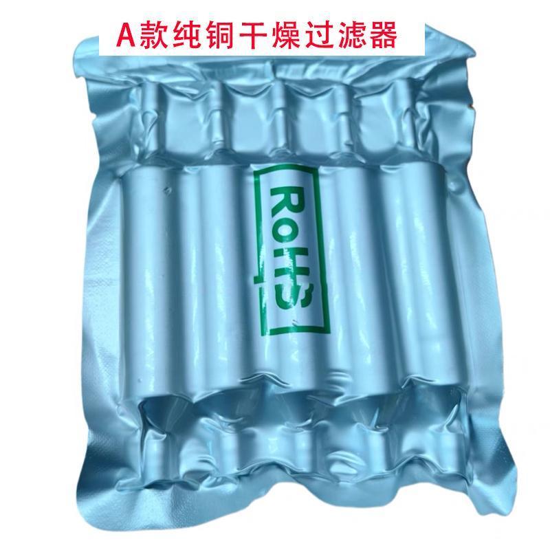 ตัวกรอง-ผึ่งแห้งทองแดง สำหรับตู้เย็น/ตู้แช่แช่แข็ง (เหมาะกับ Haier, Midea, Hisense, Rongshen)