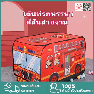 YTL บ้านของเล่นหลังเล็กๆ สีสันสวยงาม ของเล่นสำหรับเด็กเล็ก ภายในบ้านเด็กเต็นท์รถ เด็กเด็กชอบพับบ่อโอเชี่ยน