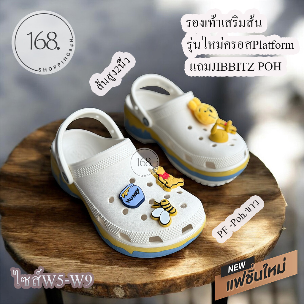 PF-Poh รองเท้าเสริมส้น สูง2นิ้ว  ลายการ์ตูน มาไหม่ พร้อมตัวติดPoh เบา นิ่ม ใส่สบาย มีไซส์ W5-W9 พร้อมส่งในไทย