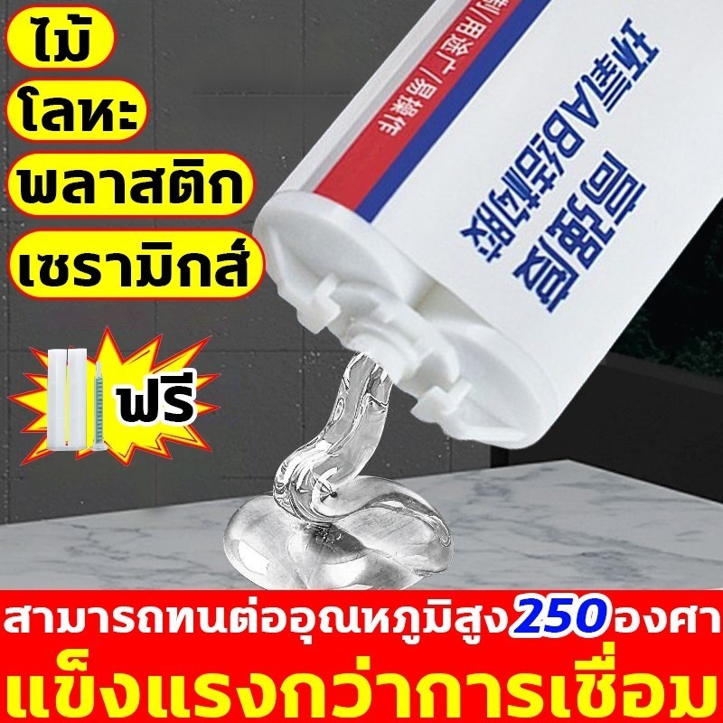 กาว epox*y AB สำหรับงานหนัก ติดแน่นเหนือกาวทั่วไป ทนร้อน-น้ำ-การสั่นสะเทือน
