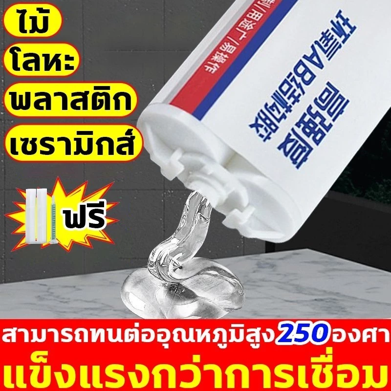 กาว epox*y AB สำหรับงานหนัก ติดแน่นเหนือกาวทั่วไป ทนร้อน-น้ำ-การสั่นสะเทือน
