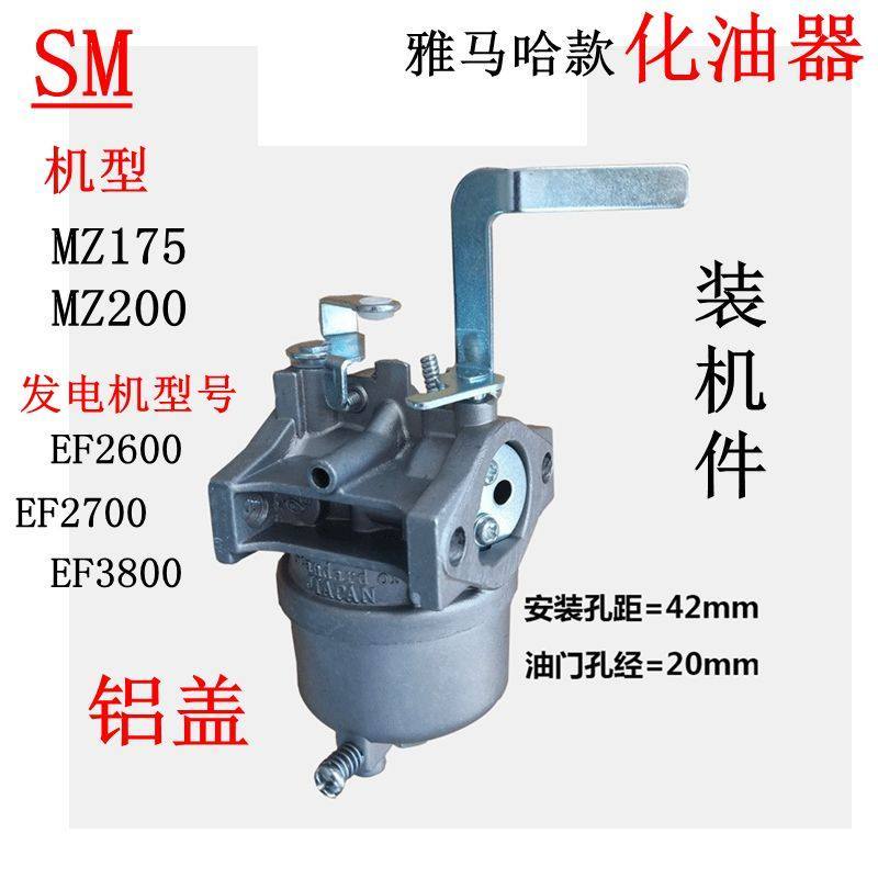 เหมาะสําหรับเครื่องกําเนิดไฟฟ้า Yamaha EF2600 EF2700 EF3600 166 MZ200 MZ175 คาร์บูเรเตอร์