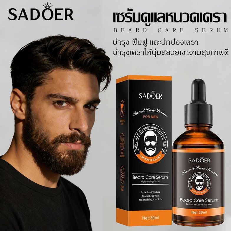 เซรั่มปลูกหนวด30ml SADOER น้ำยาปลูกคิ้ว เหมาะสำหรับใช้กับ คิ้ว เครา เส้นผม ยาปลูกหนวด น้ำยาปลูกหนวด เซรั่มปลูกเครา