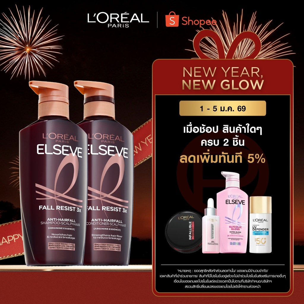 [แพ็คคู่] ลอรีอัล ปารีส L'Oréal Paris Elseve Fall Resist 3X Anti-Hair fall แชมพู+ ครีมนวด Shampoo-Sc