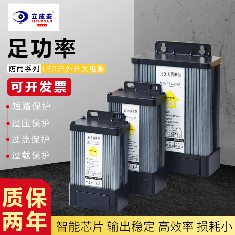 [เลือกอย่างถูกต้อง] แหล่งจ่ายไฟสลับกันฝน LED กลางแจ้ง 5V 24V12V400W กล่องไฟป้ายโฆษณาตัวอักษรส่องสว่า