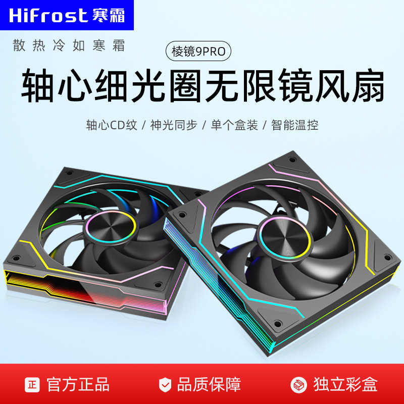 Prism 9 Pro ARGB PWM เงียบสนิท ขนาด 12 ซม.