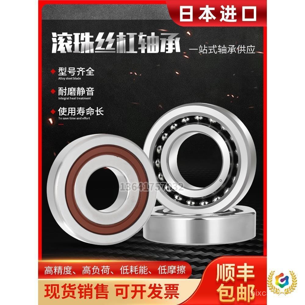 25TAC62B จับคู่นําเข้า 15-17-20TAC47B สกรูคันโยกแบริ่ง 35TAC72B30TAC62B DN56