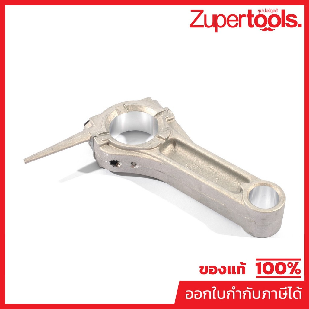 POLO อะไหล่ Connecting Rod ใช้กับเครื่องปั่นไฟ รุ่น GT9000I (โปโล)