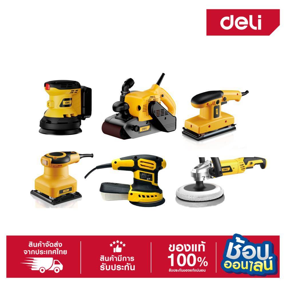 DELI เครื่องขัดสายพาน,ขัดเงา 5'',7''  300W-1200W รุ่น EDC891Z,EDC096,EDL-SG110-E1,EDL-SG180-E2,EDL-S