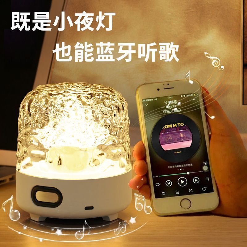 水波纹蓝牙音响氛围灯 七彩遥控卧室宿舍浪漫音箱床头小夜灯淳言1.3Water Ripple Bluetooth Audio Atmosphere Light Colorful Remote Contr