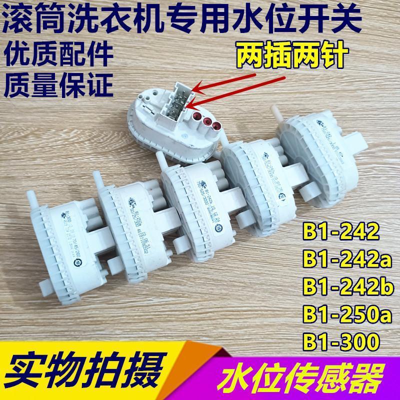 เซ็นเซอร์ระดับน้ำ Siemens รุ่น B1-242 242a 242b 250a