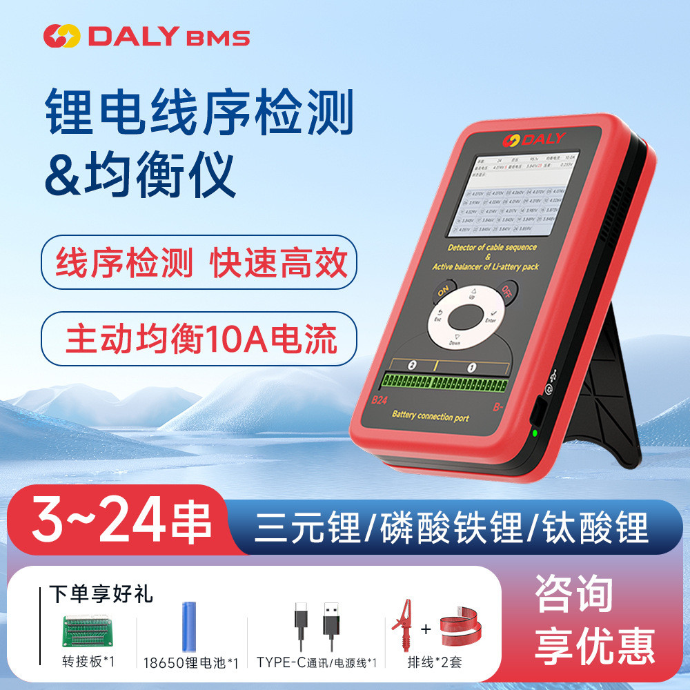 แบตเตอรี่ลิเธียม Active Balancer Tri-Yuan แบตเตอรี่ลิเธียมเหล็กฟอสเฟตเหมาะสําหรับ 10A Active Balance