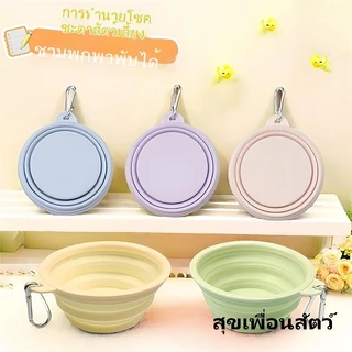 ✨จัดส่งรวดเร็ว 🚚🥤 ชามพับได้สำหรับสุนัข | ชามซิลิโคนพกพา ออกนอกบ้าน เดินทาง ท่องเที่ยว | ชามน้ำ & ชามอาหารสัตว์เลี้ยง 🐶⛺