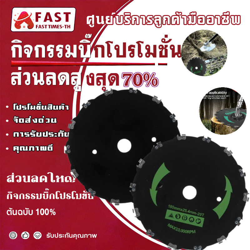 ใบตัดหญ้า ใบตัดหญ้าฟันโซ่ ใบวงเดือนตัดไม้ ใบวงเดือนติดโซ่ ขนาด 7 นิ้ว 14 ฟัน และ 9 นิ้ว 20 ฟัน (ฟันต