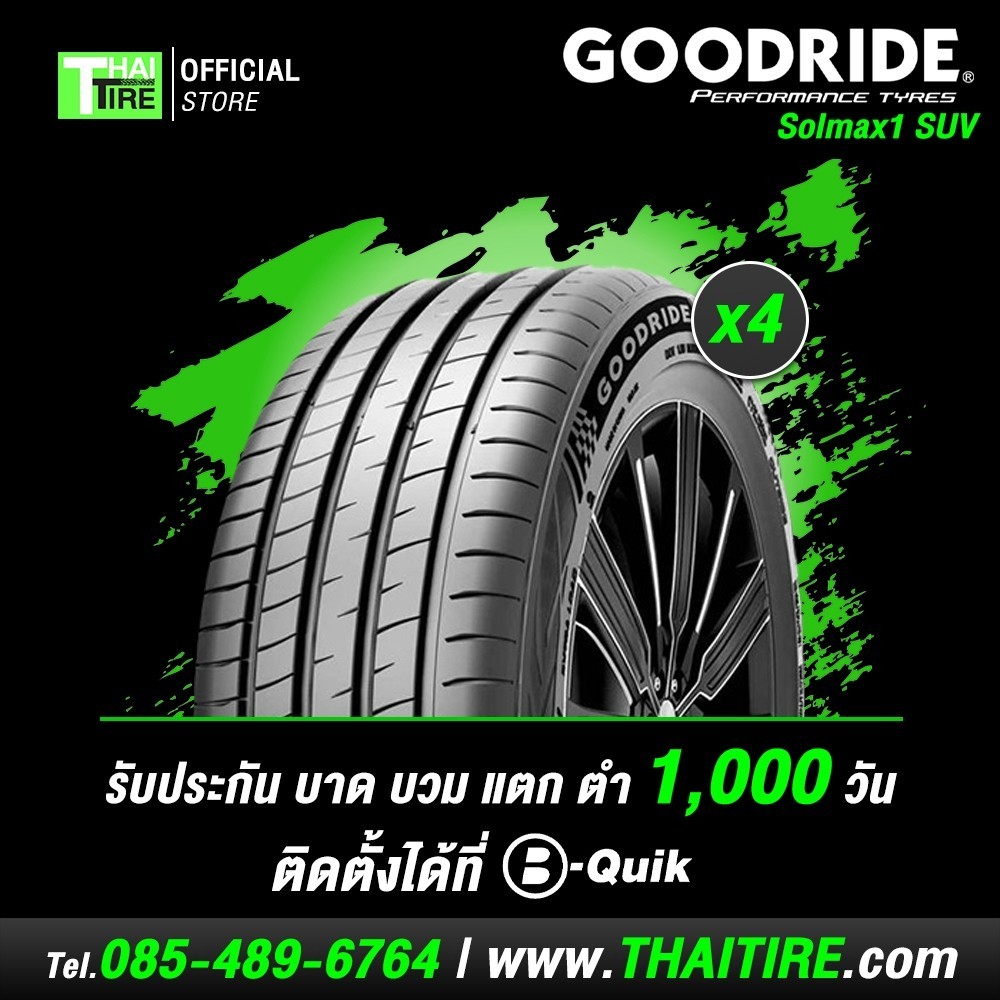 ยางรถยนต์ GOODRIDE Solmax1 SUV 215/60R17 (4 เส้น) มีรับประกัน / จัดส่งฟรี / ติดตั้งที่ บี-ควิก มีค่า