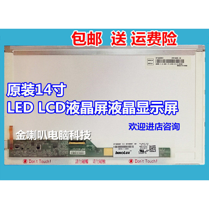 Lenovo G460 G470 G480 Y450 B450 B460 E430Z156557Cm หน้าจอ LCD โน๊ตบุ๊ค