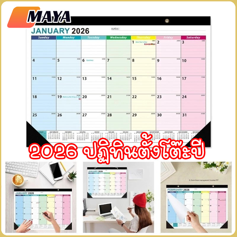 2026 ปฏิทินตั้งโต๊ะปี วันหยุด ภาพรวมตลอดทั้งปี ปฏิทิน ปฏิทินใจเย็น