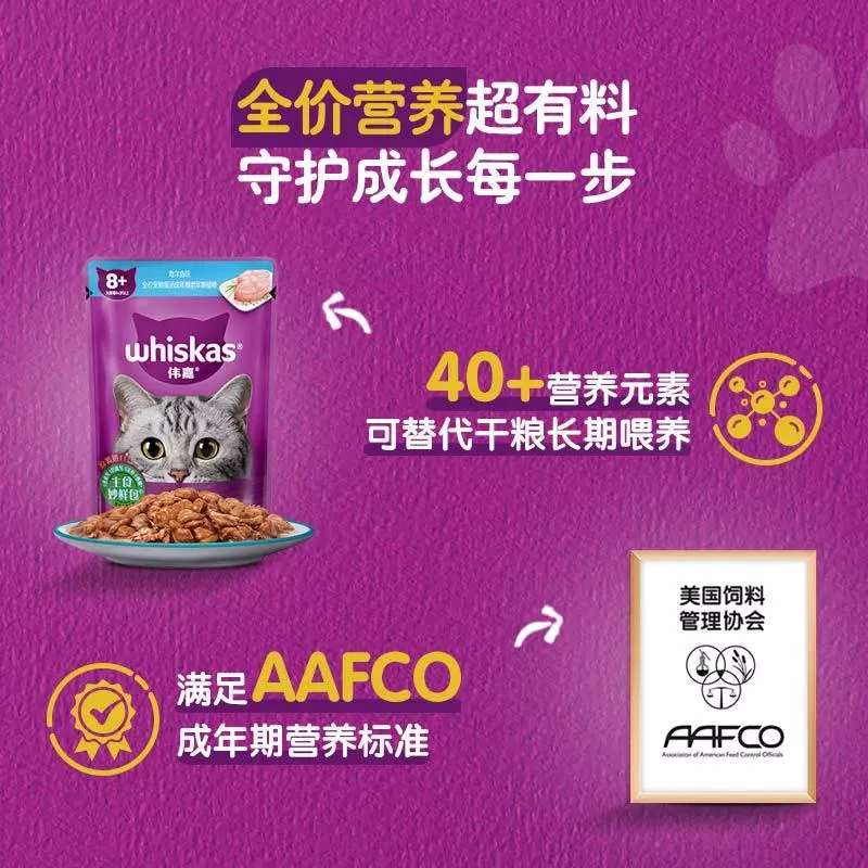 อาหารเปียกแมว เว่ยเจีย เหมี่ยวเซียน thumbnail 3
