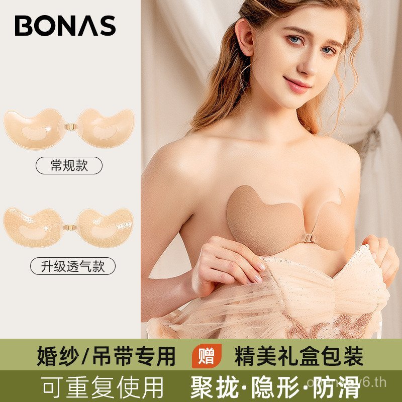 สติกเกอร์เต้านม Bonas เพิ่มขนาดให้ดูใหญ่ขึ้น เหมาะสำหรับชุดแต่งงานหรือชุดชั้นใน