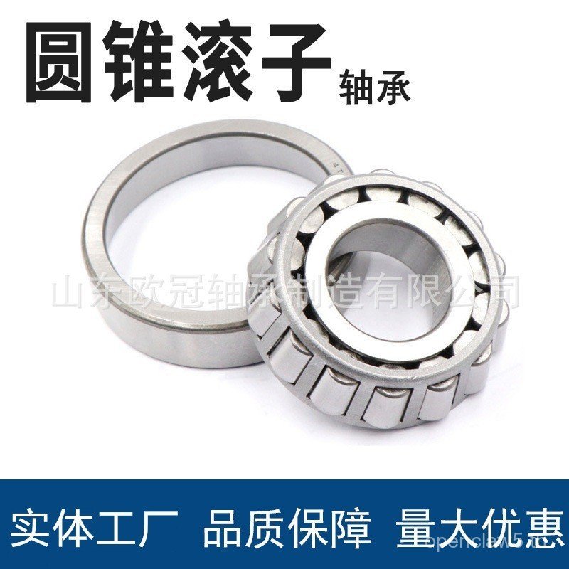 นิ้วไม่มาตรฐานแบริ่งแบริ่งรถ L44643/10 M12649/10 LM11949/10 L45449/10