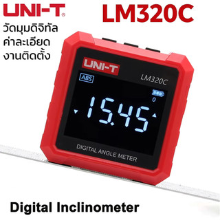 UNI-T NEW LM320C  เครื่องวัดมุมดิจิตอล Laser inclinometer กิโนมิเตอร์ความแม่นยําสูงพร้อมเซ็นเซอร์แม่เหล็กทั้งสองด้าน