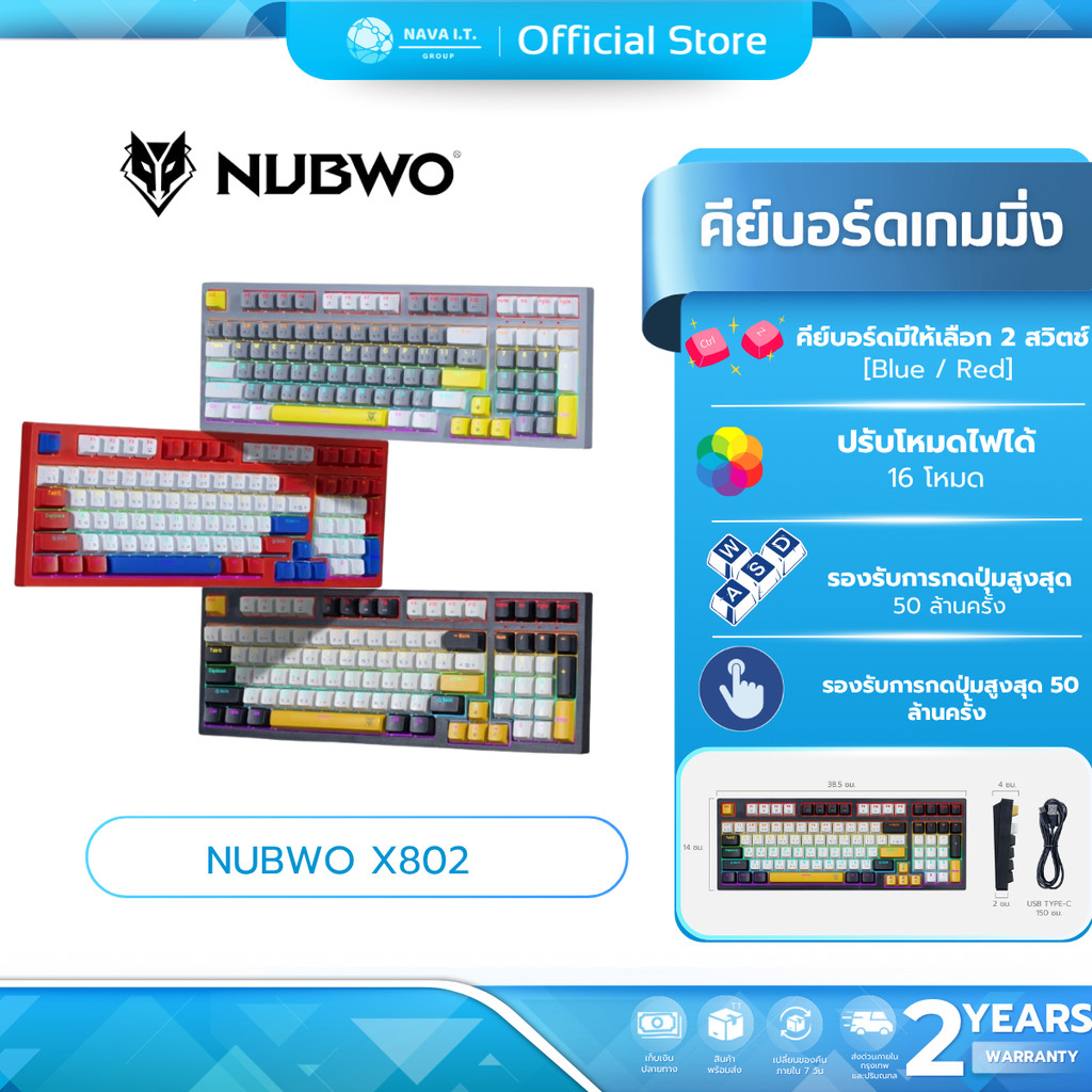 (มีส่งด่วน) NUBWO X802 MECHANICAL KEYBOARD MINI RGB คีย์บอร์ดเกมมิ่ง เชื่อมต่อสาย USB-C ขนาด 97 ปุ่ม