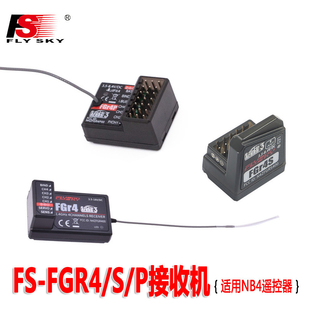 FLYSKY FLYSKY NB4 ตัวรับสัญญาณรีโมทคอนโทรล FS-FGR4 ตัวรับสัญญาณกันน้ําสี่ช่อง FGR4P FGR4S