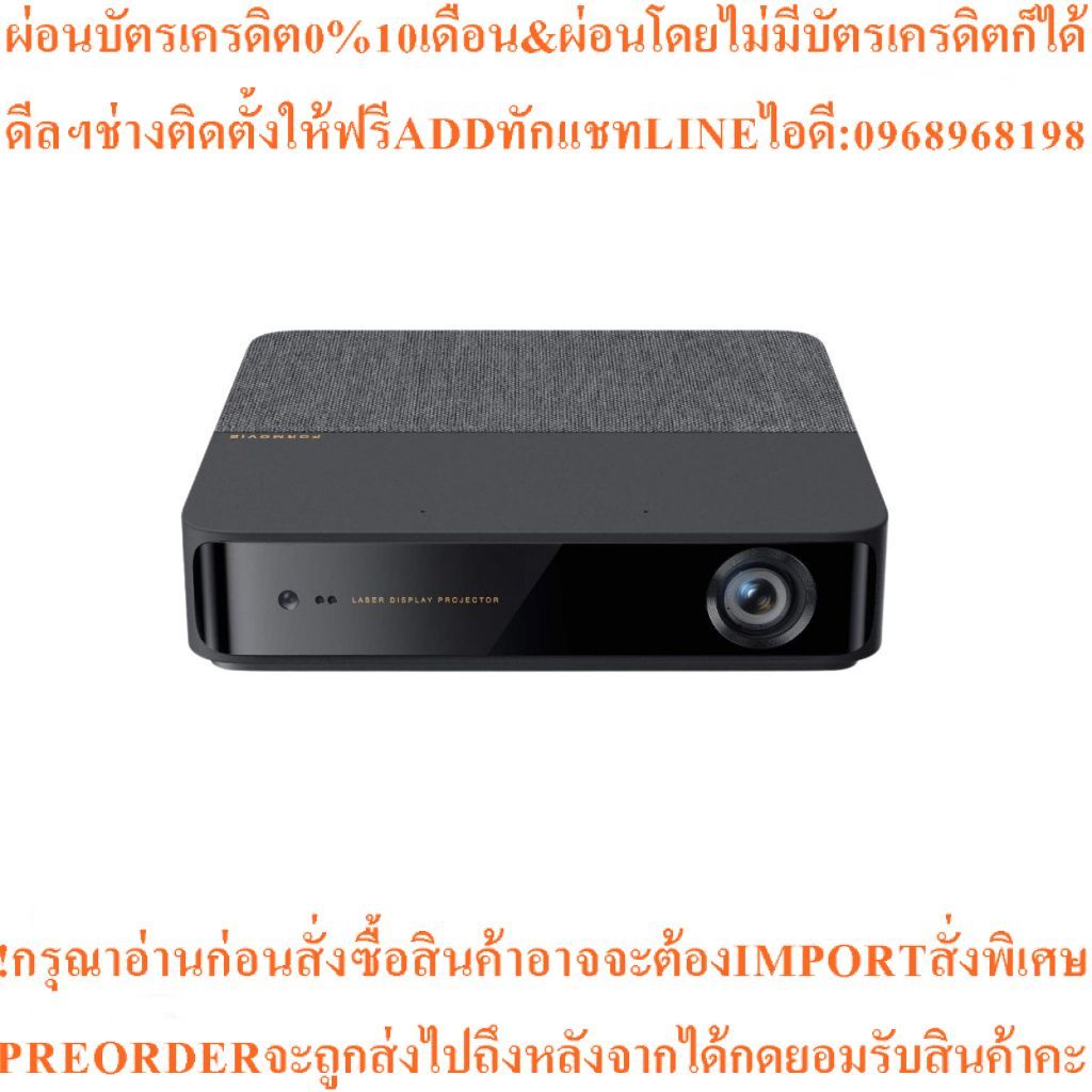 Formovie โปรเจคเตอร์พกพาเลเซอร์ S5 - Full HDสินค้าใหม่ๆต้องสั่งเบิกจากศูนย์แท้ๆ100%PREORDERฟรีSOUNDB