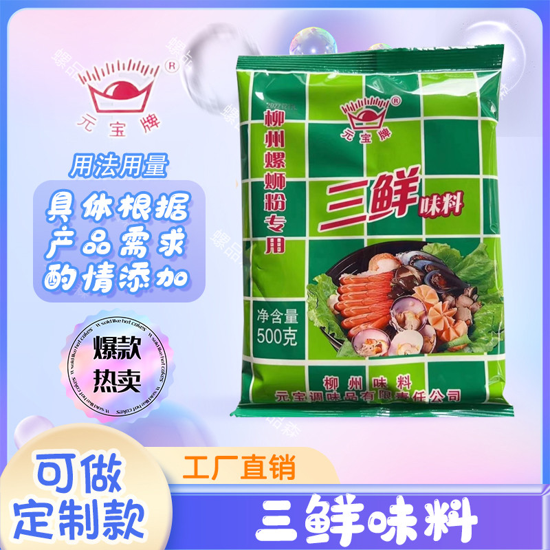 Liuzhou Yuanbao ยี่ห้อ Sanxian เครื่องปรุงรส Sanxian ก๋วยเตี๋ยว Liuzhou บะหมี่หอยทากฐานซุปพิเศษ บะหม