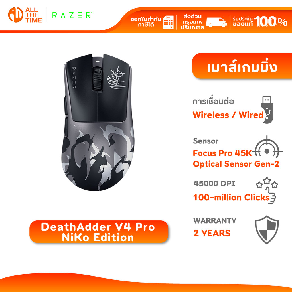 Razer DeathAdder V4 Pro NiKo Edition Ultra-lightweight Ergonomic Wireless Esports เมาส์เกมมิ่งไร้สาย