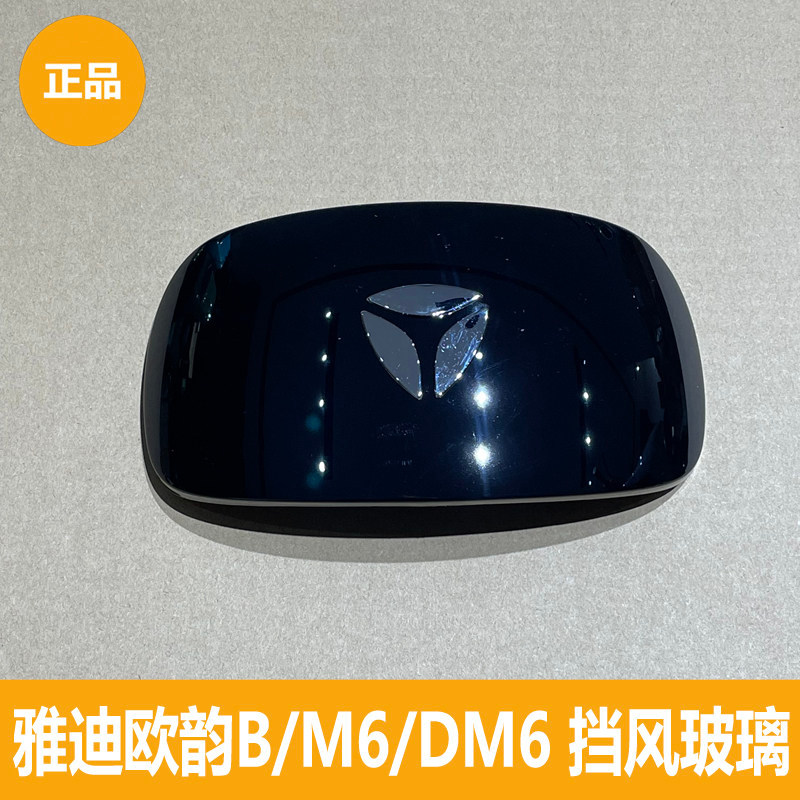 Yadi รถยนต์ไฟฟ้า M6 Jinyuan รุ่น/Ouyun B/DM6 ฝาครอบเครื่องมือด้านหน้ากระจกหน้ารถ สินค้าของแท้