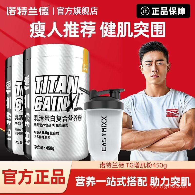 Powder Muscle tg Heavy Muscle Nutritional Health Powder Man Nolander Protein Powder Extra Health การ