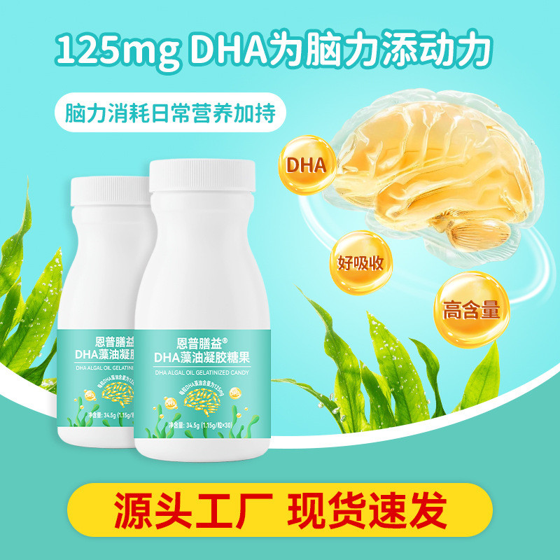 2026 สินค้าใหม่ DHA Algae Oil Candy 30 แคปซูลเด็ก Youth dha Algae Oil Soft Capsules Gummy Candy20260