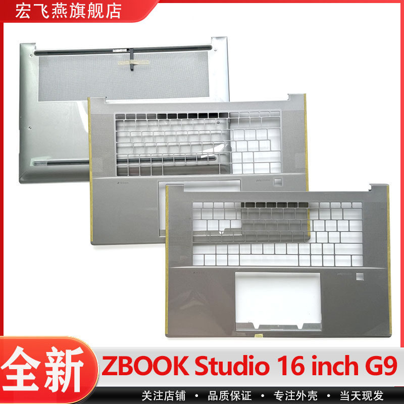 Hongfeiyan ZBook Studio 16 นิ้ว G9 G10 G11 โน้ตบุ๊คกรณี B กรณี C กรณี D กรณีคีย์บอร์ด HP อะไหล่อุปกร