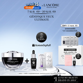 LANCOME GENIFIQUE YEUX ULTIMATE DUAL-REPAIR EYE CREAM 20ML ล…
