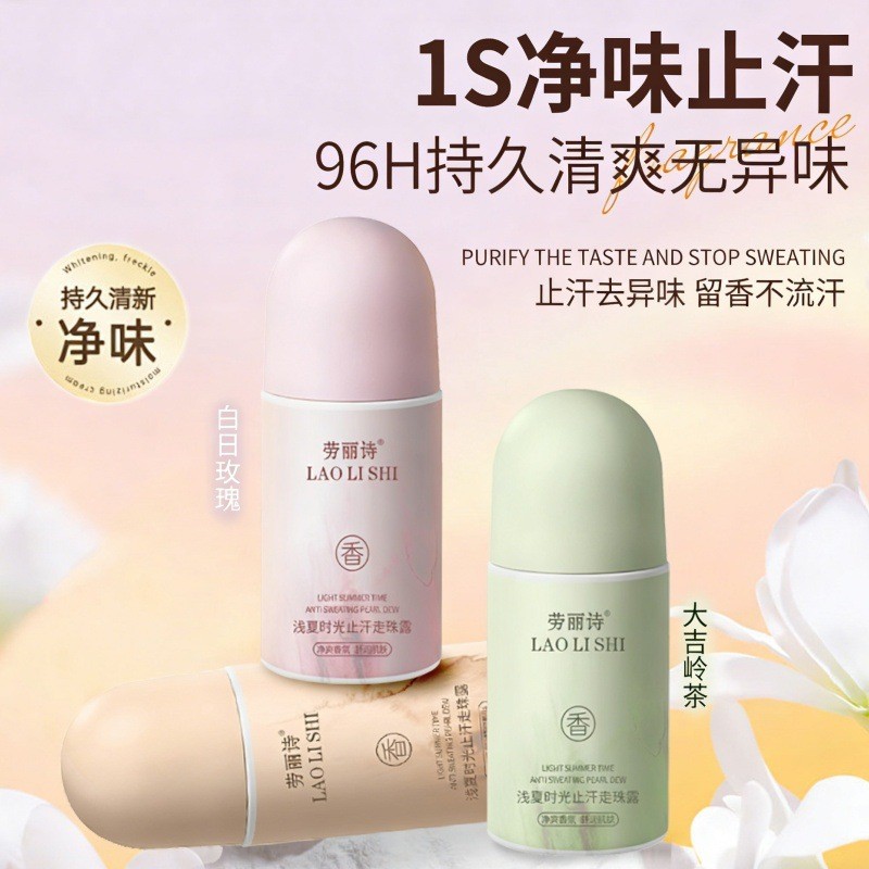 Antiperspirant Roll-On Roll-On Body Lotion Underarm Portable Refreshing Deodorant Antiperspirant Rol