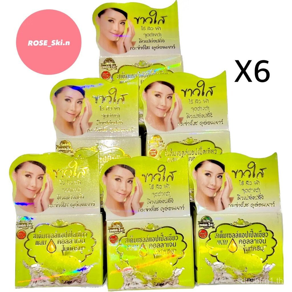 ครีมสเต็มเซลล์แอปเปิ้ลเขียวผสมคอลลาเจนไนท์ครีม 1 แพ็ค (6 กล่อง) ครีมสเต็มเซลล์แอปเปิ้ลเขียว + คอลลาเ