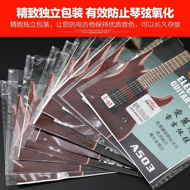 Alice Electric Guitar Strings A Electric Guitar Strings Strings Set Strings One Set Gen Yixuan#爱丽丝电吉