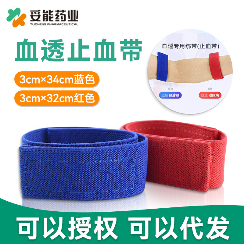Toneng เลือดผ่าน Hemostatic Bandage ยืดหยุ่นนุ่มเลือดไตเฉพาะผ้าพันแผล Pulse Bandage Magic Self-Adhes