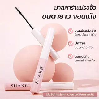 ลุคขนตางอนยาวตลอดวัน มาสคาร่าสูตรกันน้ำติดทน เนื้อบางเบาไม่ตกตะกอน มีแปรงซี่เล็กและซี่ใหญ่