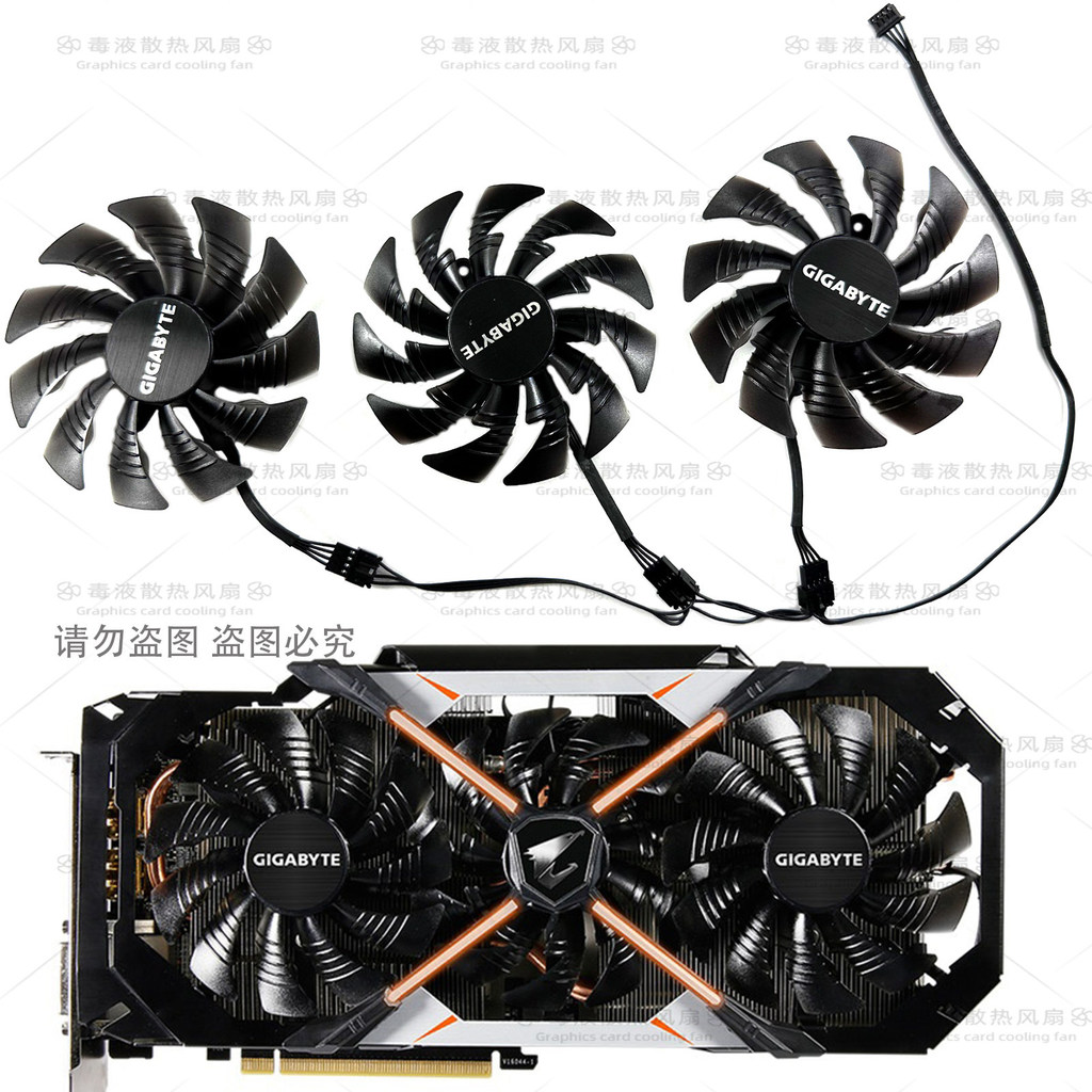 [Radiator] Gigabyte AORUS 1070 1080 1080ti Xtreme พัดลมการ์ดกราฟิกแกะสลักขนาดเล็กขนาดใหญ่ PLD10015B1