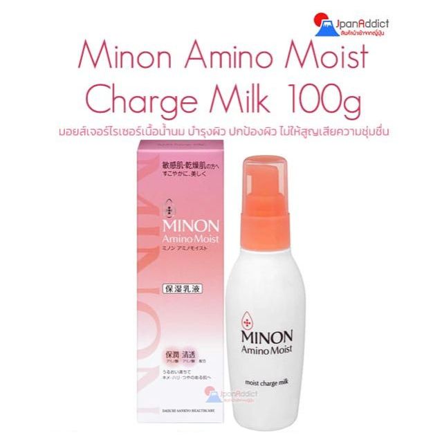 Minon Amino Moist Charge Milk 100g มอยส์เจอร์ไรเซอร์ เนื้อน้ำนม บำรุงผิว ปกป้องผิว ไม่ให้สูญเสียความ